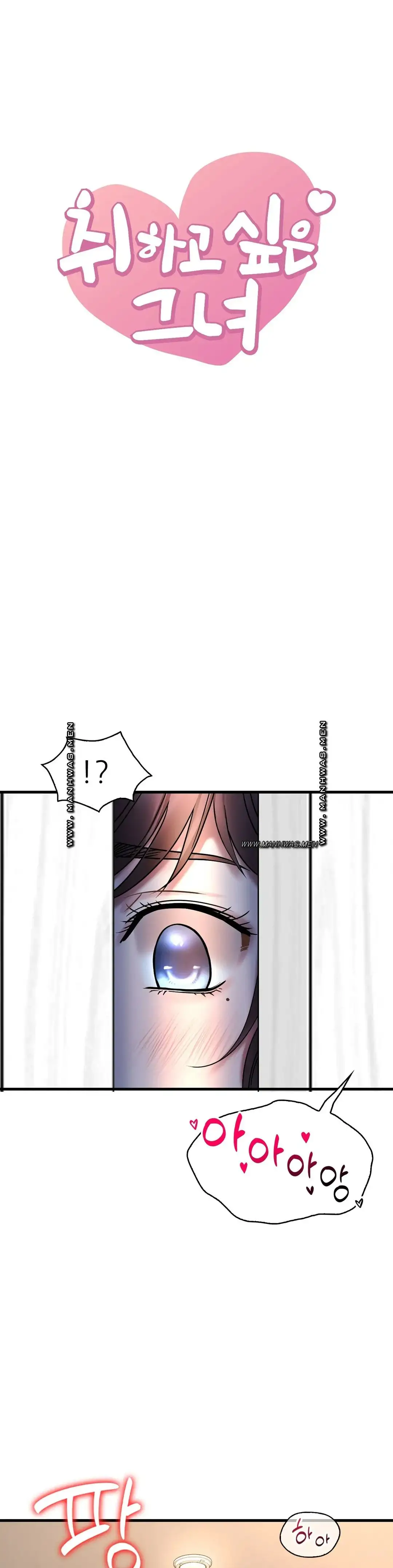 She Wants to Get Drunk Raw - Chapter 22 [photo 1] - MangaPorn