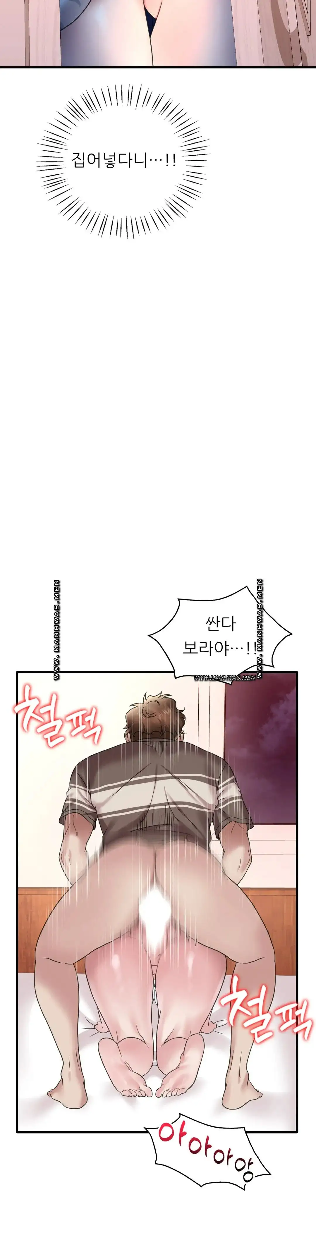 She Wants to Get Drunk Raw - Chapter 22 [photo 11] - MangaPorn