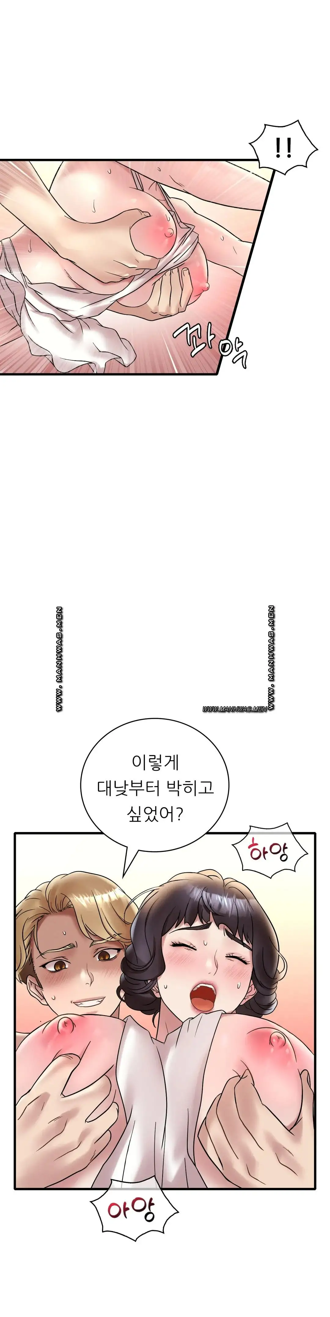 She Wants to Get Drunk Raw - Chapter 22 [photo 29] - MangaPorn