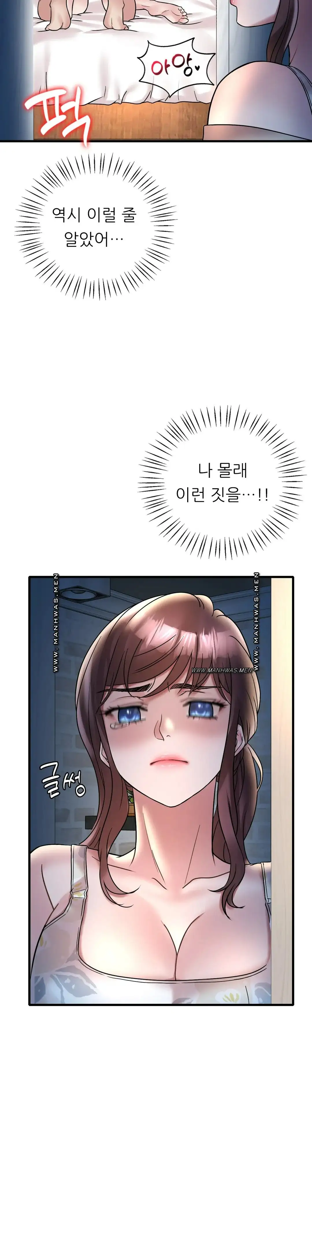 She Wants to Get Drunk Raw - Chapter 22 [photo 3] - MangaPorn