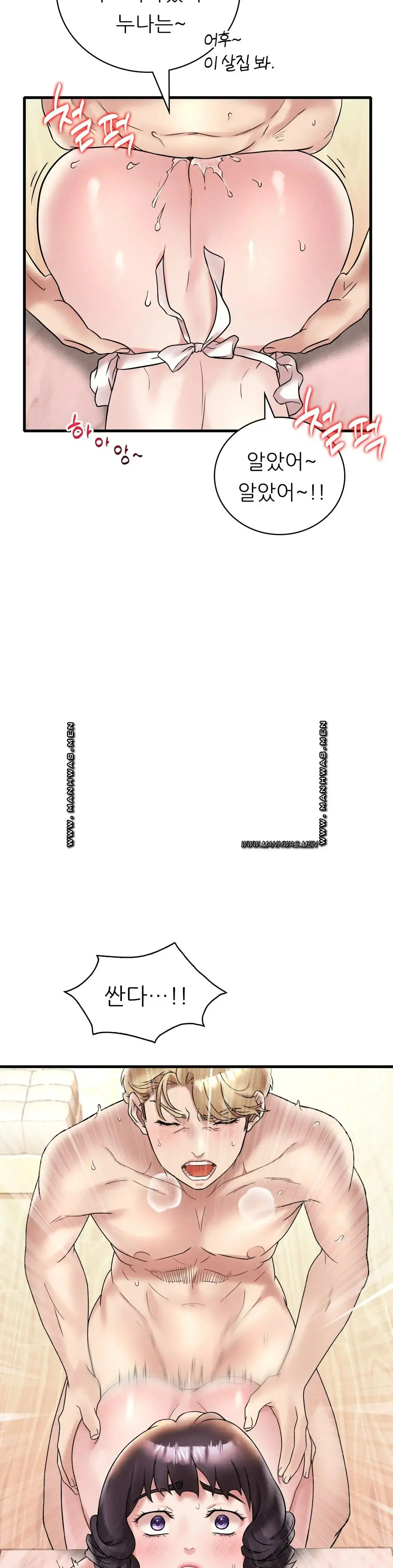 She Wants to Get Drunk Raw - Chapter 22 [photo 32] - MangaPorn