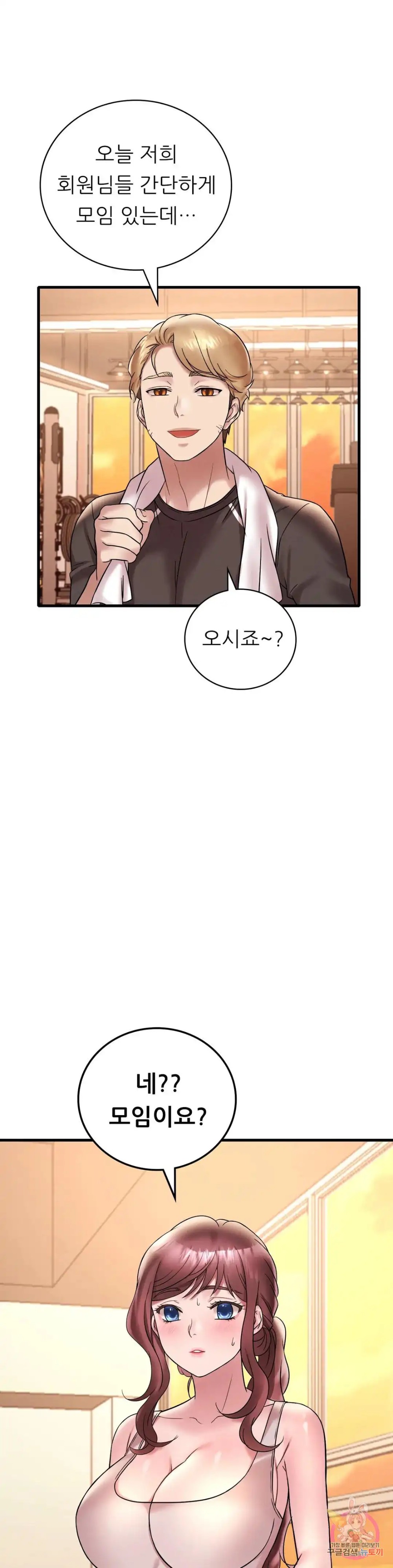 She Wants to Get Drunk Raw - Chapter 23 [photo 1] - MangaPorn