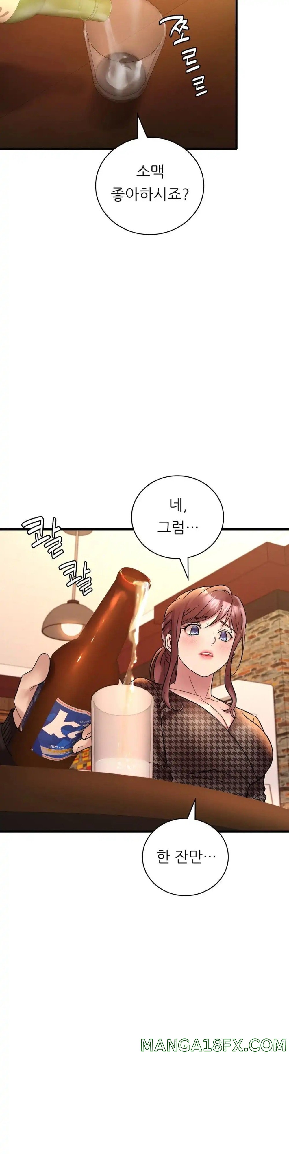 She Wants to Get Drunk Raw - Chapter 23 [photo 13] - MangaPorn