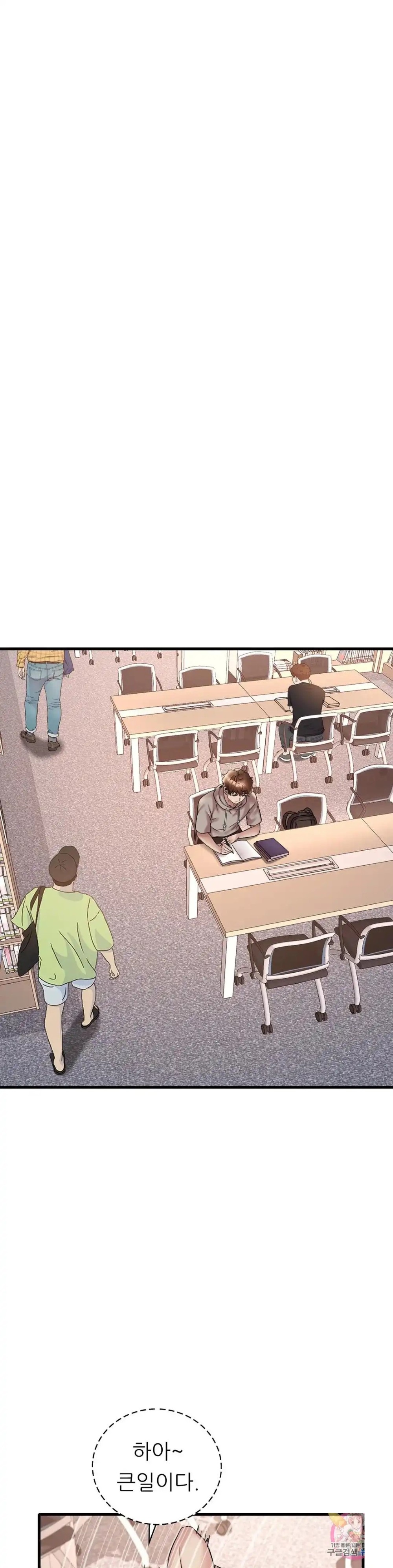 She Wants to Get Drunk Raw - Chapter 23 [photo 22] - MangaPorn