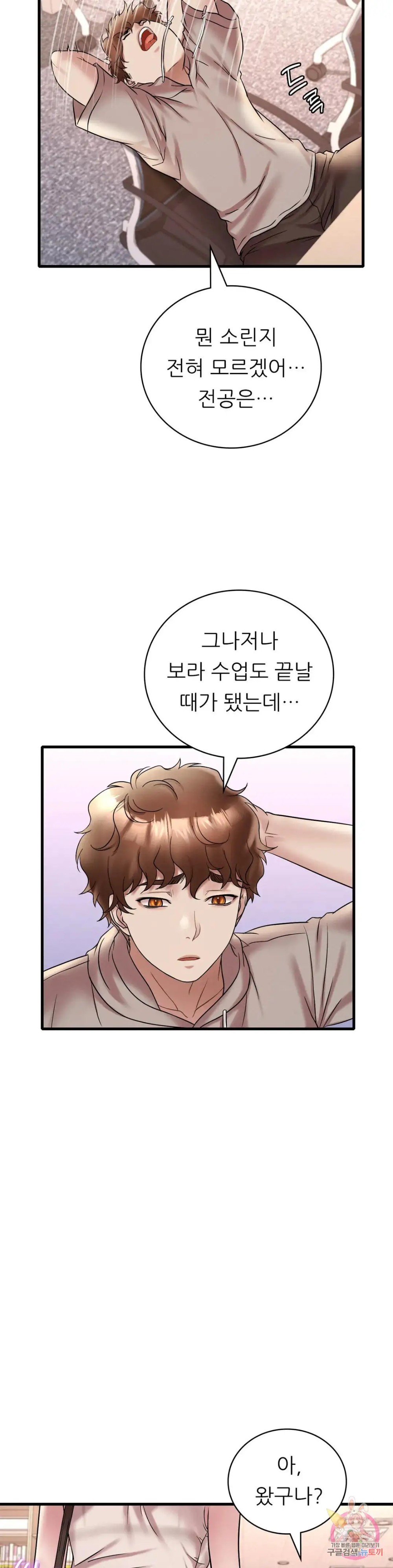 She Wants to Get Drunk Raw - Chapter 23 [photo 23] - MangaPorn