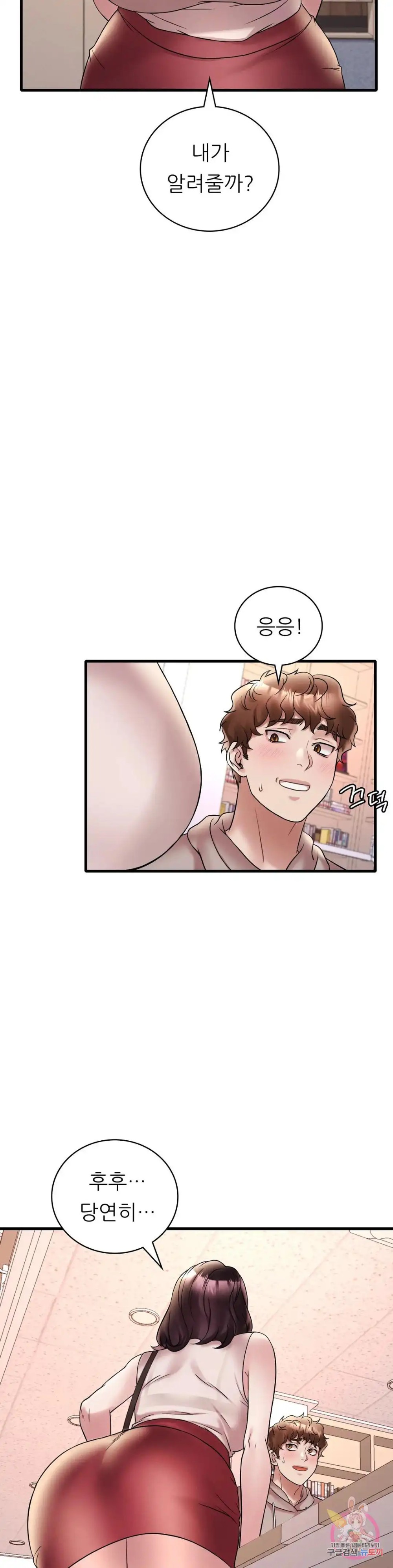 She Wants to Get Drunk Raw - Chapter 23 [photo 26] - MangaPorn