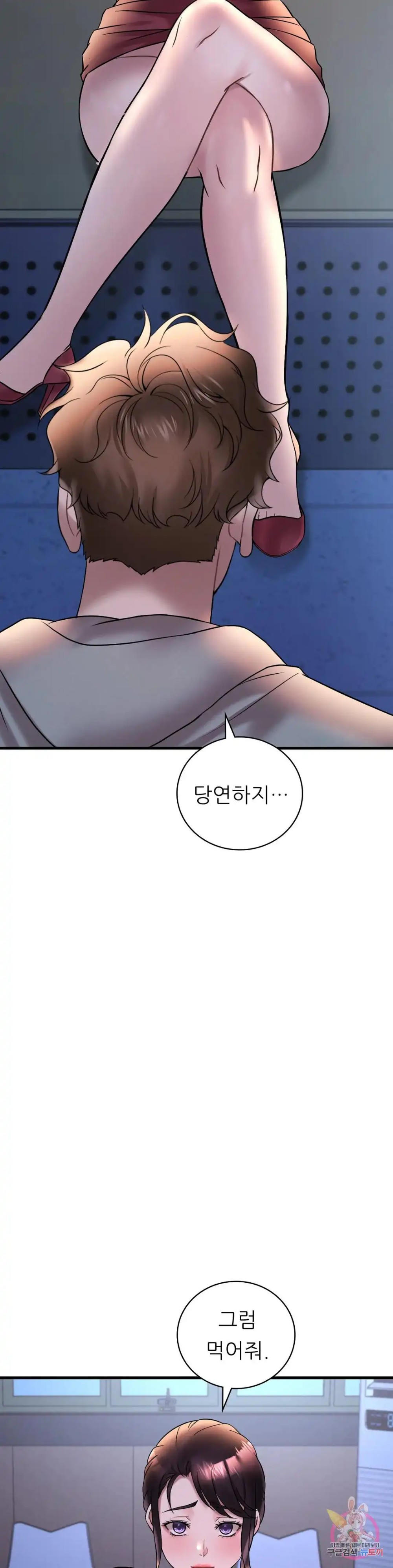 She Wants to Get Drunk Raw - Chapter 23 [photo 31] - MangaPorn