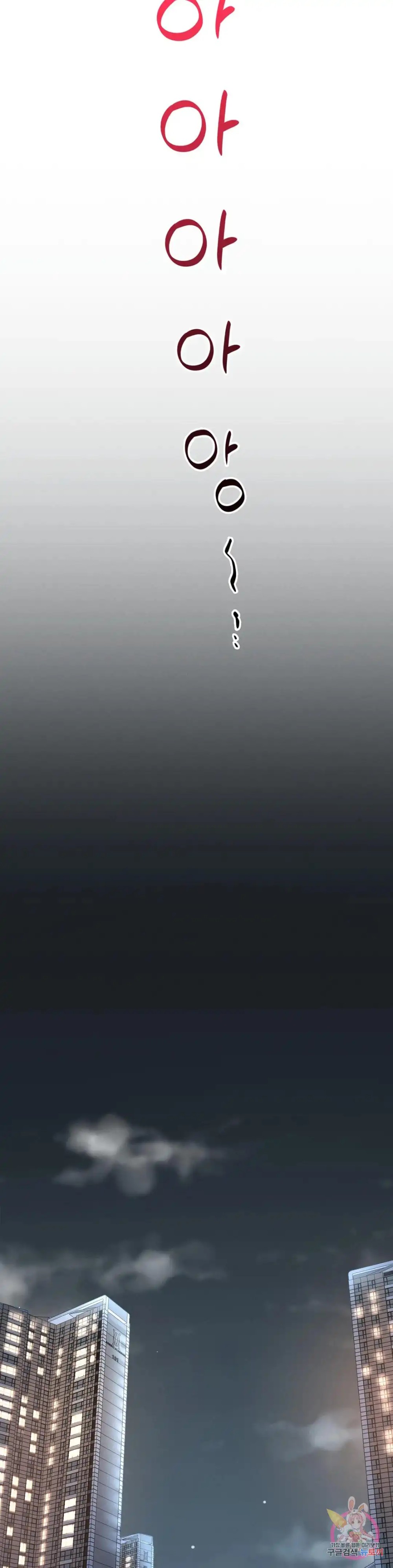 She Wants to Get Drunk Raw - Chapter 23 [photo 40] - MangaPorn