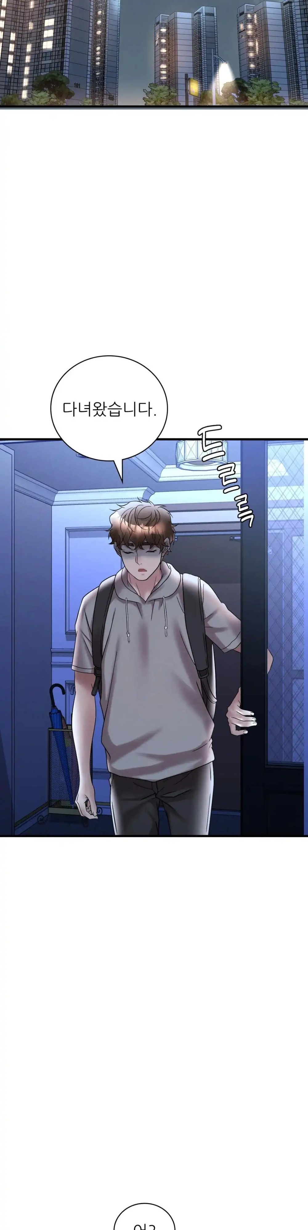 She Wants to Get Drunk Raw - Chapter 23 [photo 41] - MangaPorn