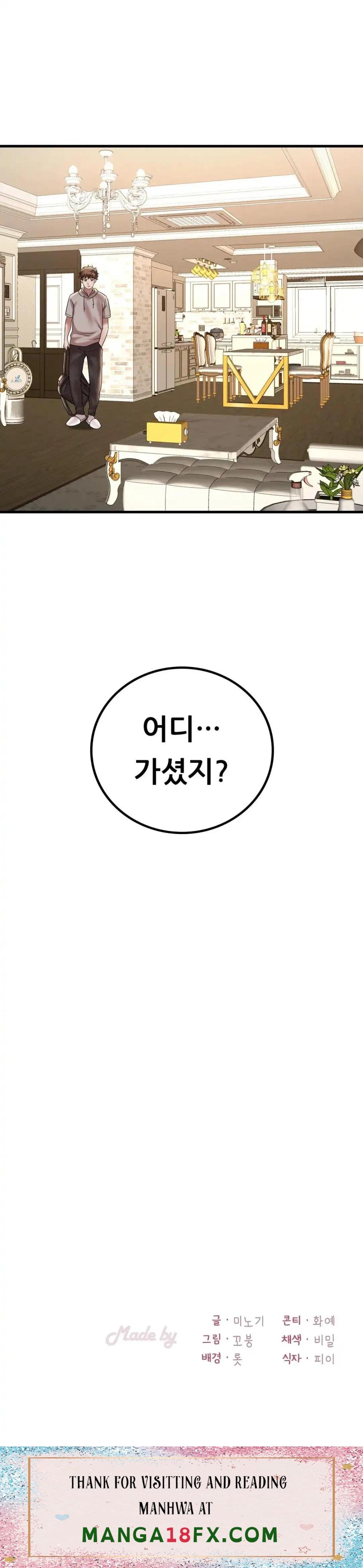 She Wants to Get Drunk Raw - Chapter 23 [photo 43] - MangaPorn