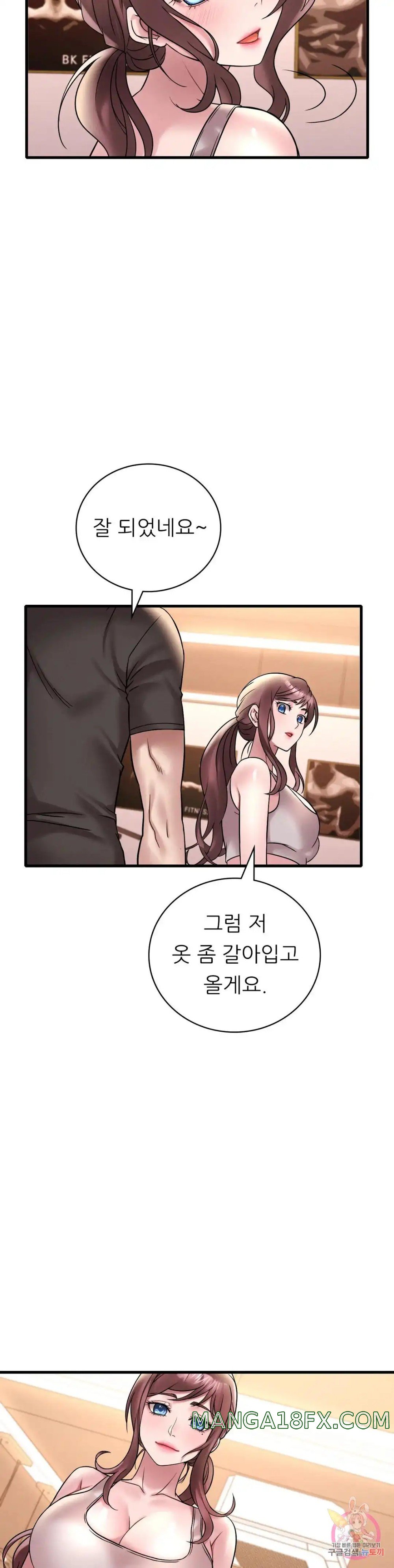 She Wants to Get Drunk Raw - Chapter 23 [photo 8] - MangaPorn