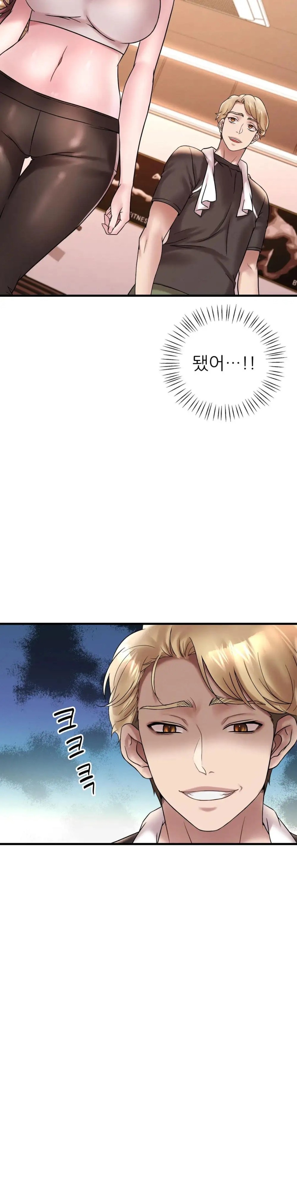 She Wants to Get Drunk Raw - Chapter 23 [photo 9] - MangaPorn