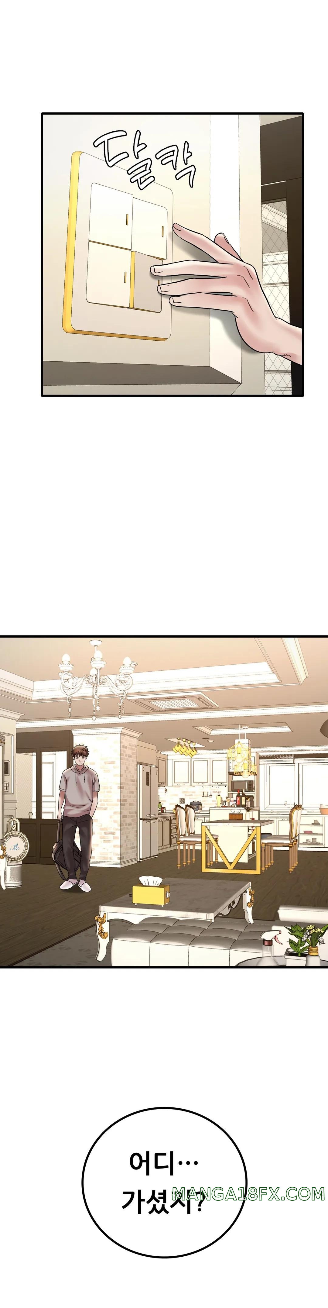 She Wants to Get Drunk Raw - Chapter 24 [photo 1] - MangaPorn