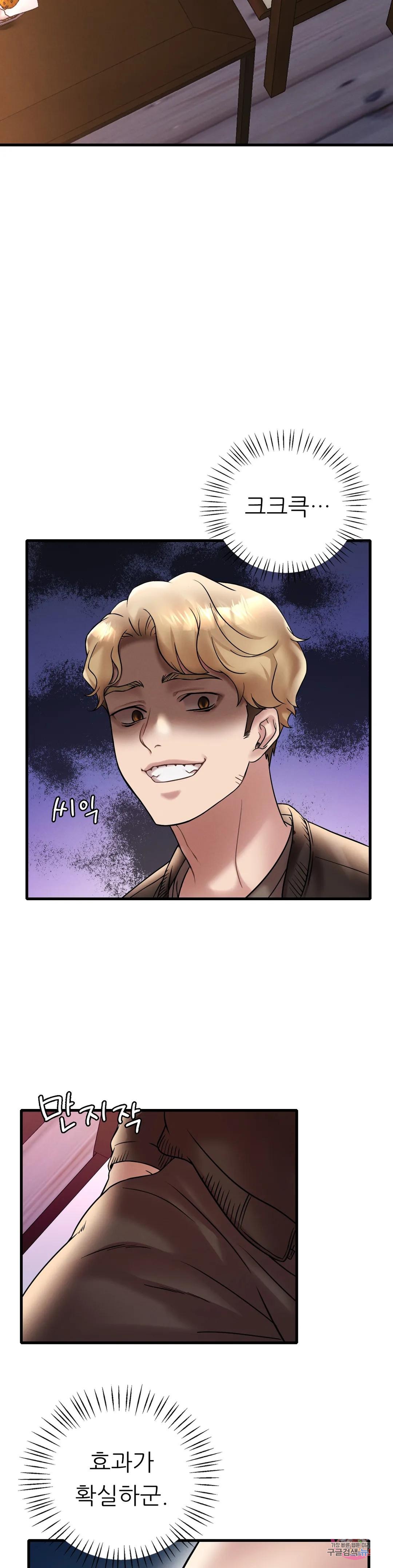 She Wants to Get Drunk Raw - Chapter 24 [photo 12] - MangaPorn