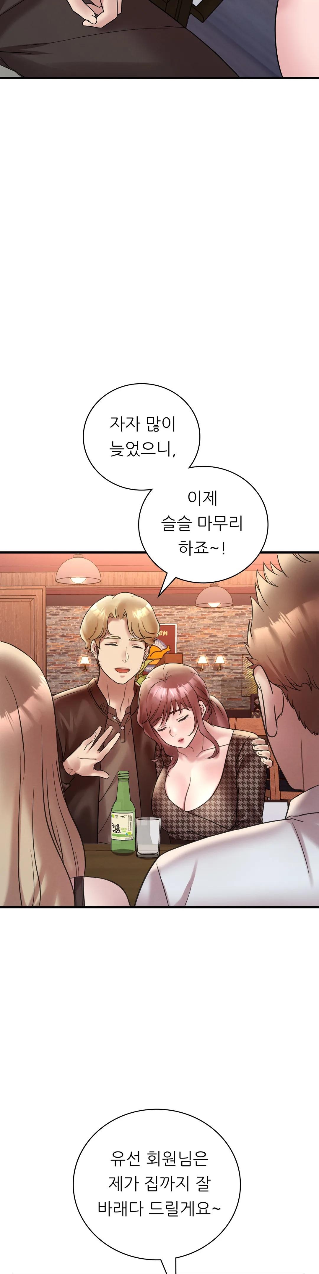 She Wants to Get Drunk Raw - Chapter 24 [photo 14] - MangaPorn