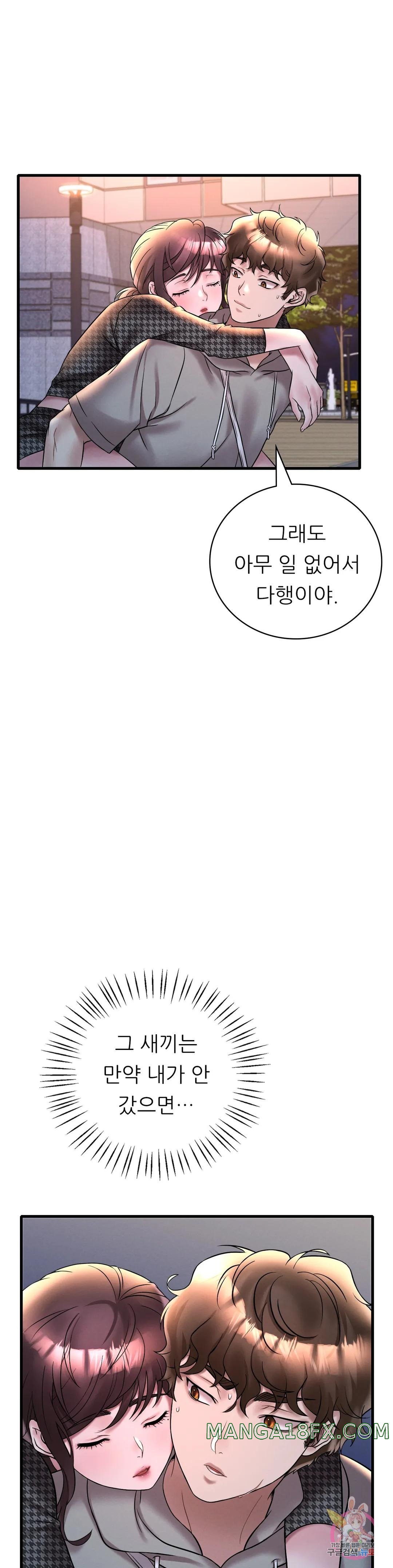 She Wants to Get Drunk Raw - Chapter 24 [photo 23] - MangaPorn