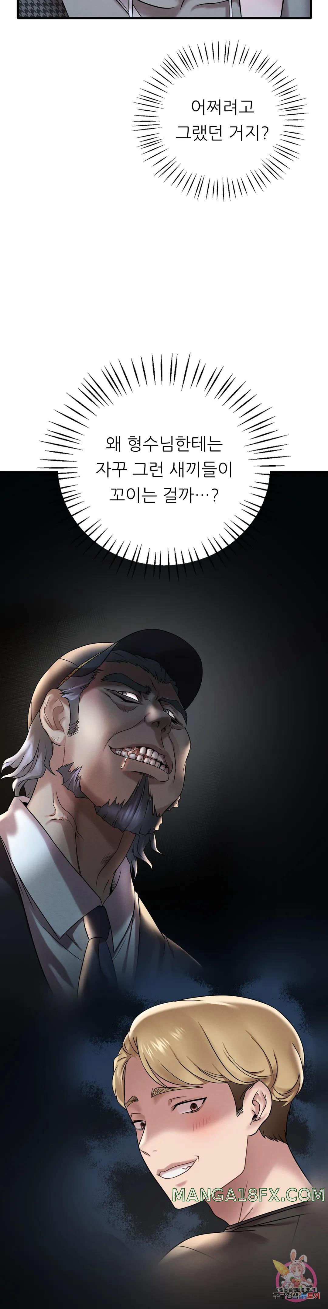 She Wants to Get Drunk Raw - Chapter 24 [photo 24] - MangaPorn