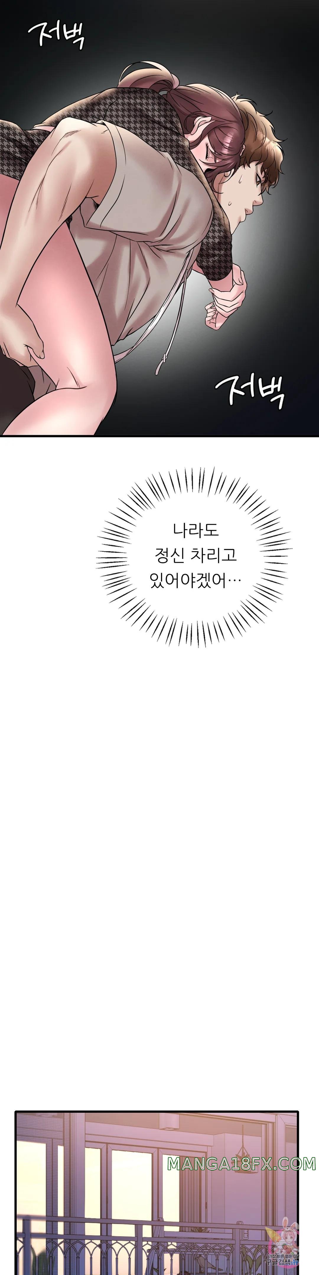 She Wants to Get Drunk Raw - Chapter 24 [photo 25] - MangaPorn