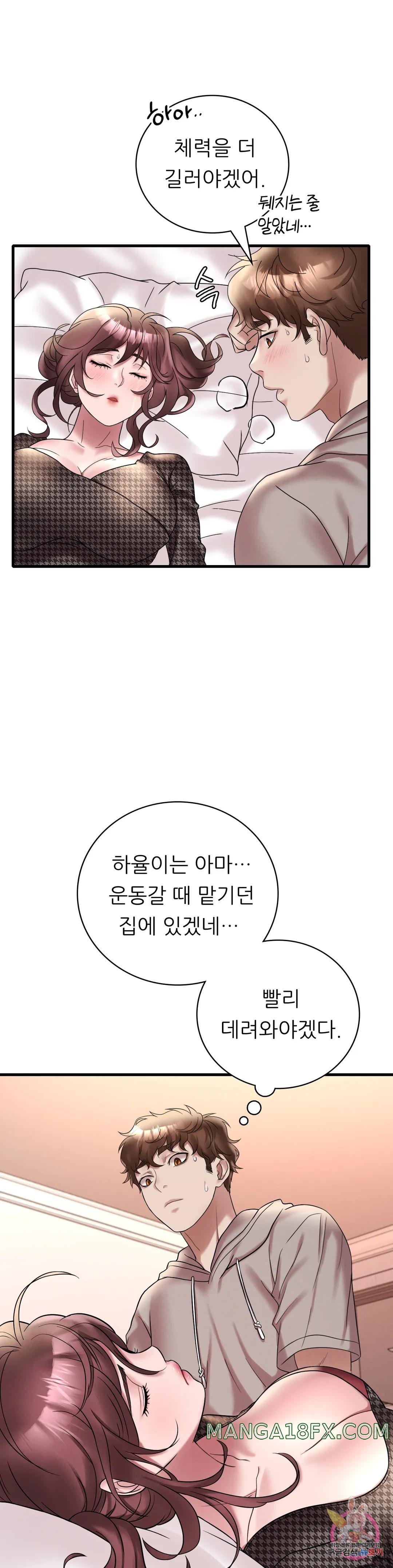 She Wants to Get Drunk Raw - Chapter 24 [photo 27] - MangaPorn