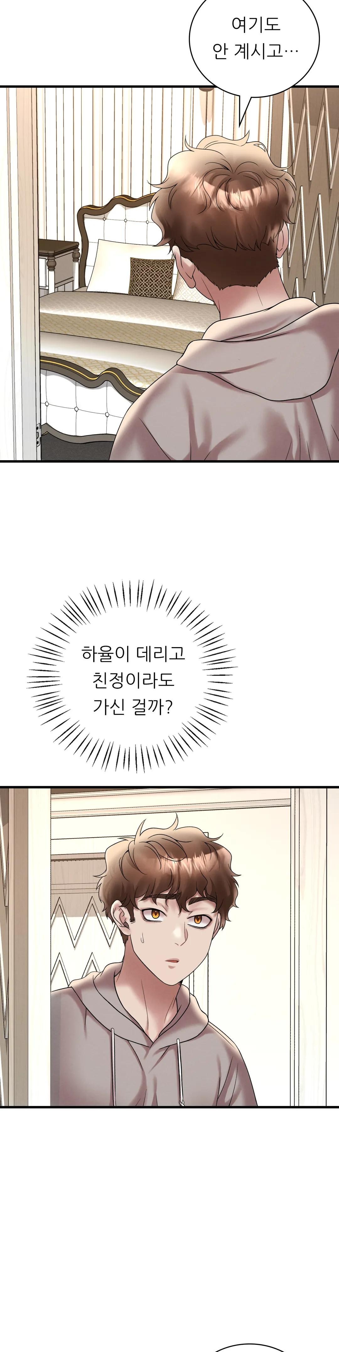 She Wants to Get Drunk Raw - Chapter 24 [photo 3] - MangaPorn