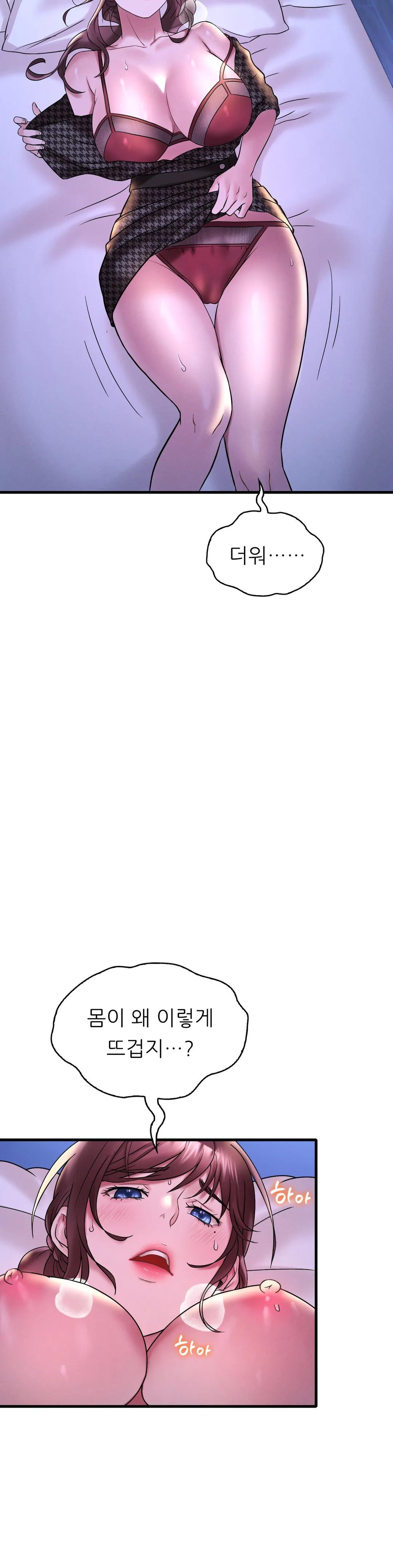 She Wants to Get Drunk Raw - Chapter 24 [photo 33] - MangaPorn