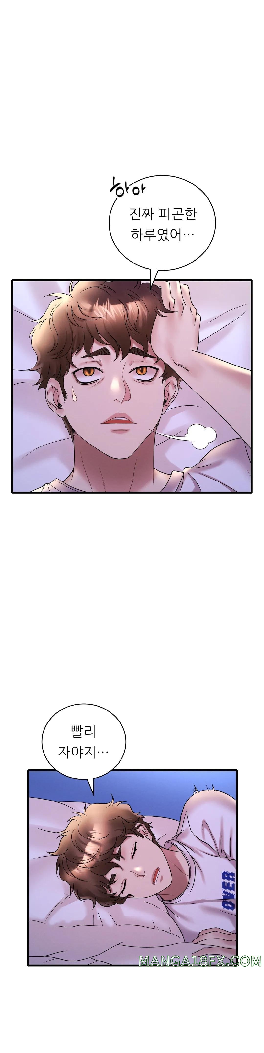 She Wants to Get Drunk Raw - Chapter 24 [photo 36] - MangaPorn