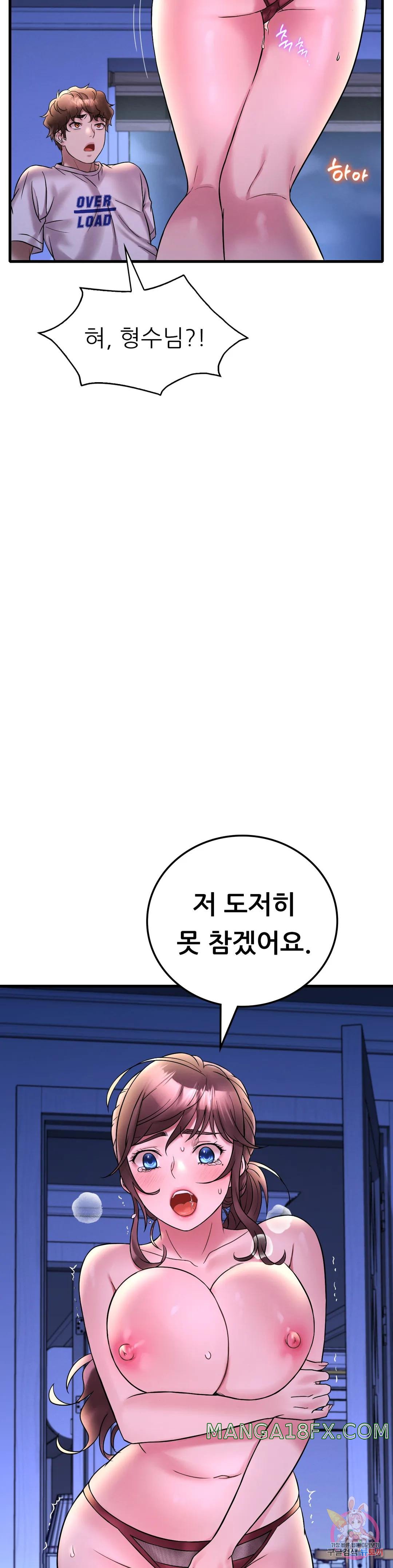 She Wants to Get Drunk Raw - Chapter 24 [photo 38] - MangaPorn