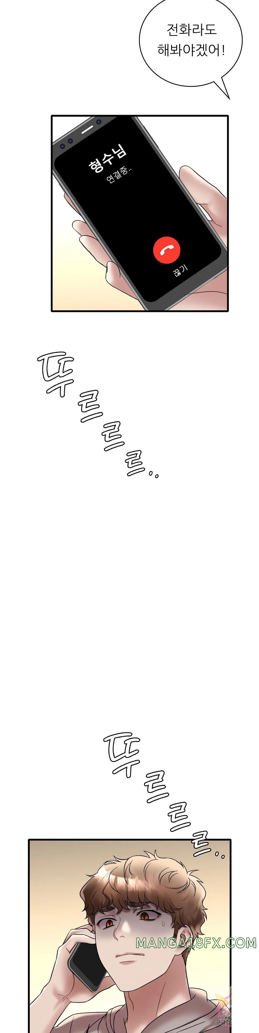 She Wants to Get Drunk Raw - Chapter 24 [photo 4] - MangaPorn