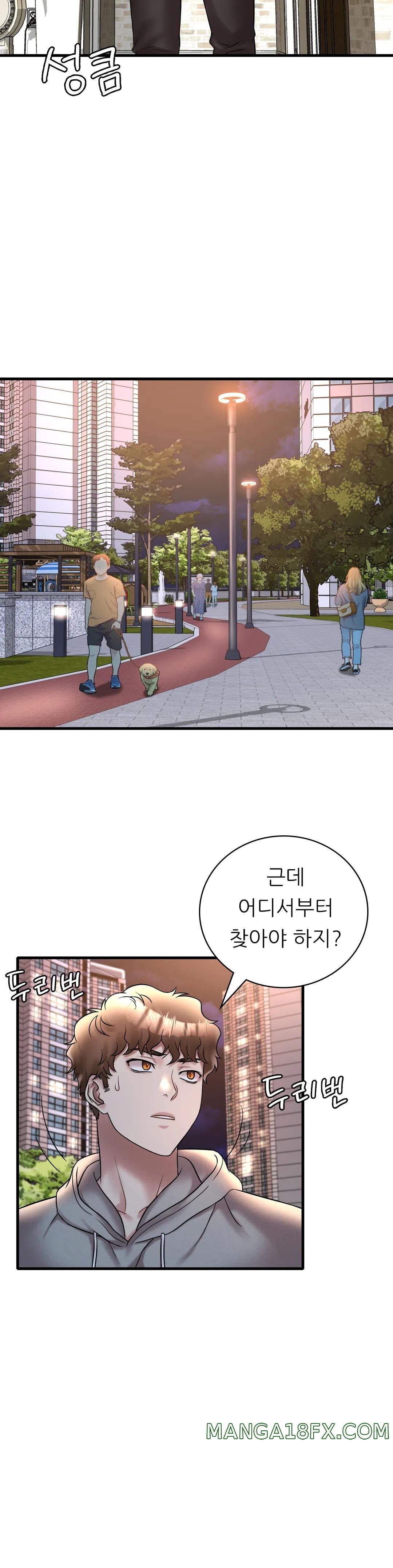 She Wants to Get Drunk Raw - Chapter 24 [photo 6] - MangaPorn