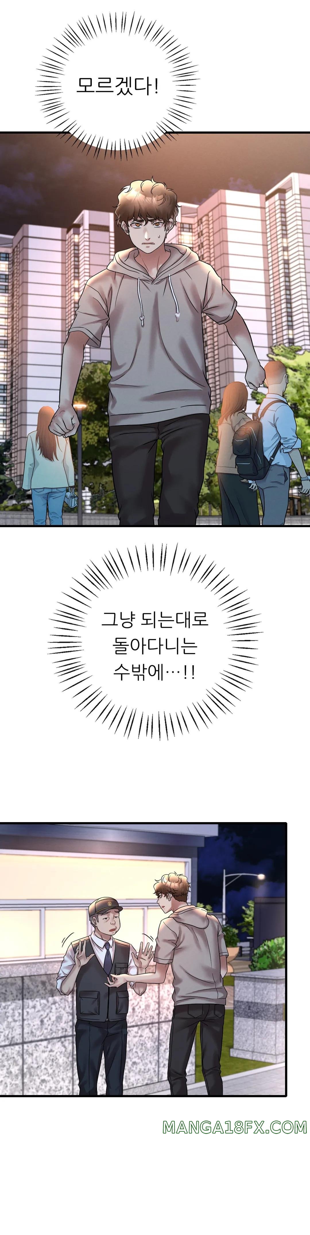 She Wants to Get Drunk Raw - Chapter 24 [photo 7] - MangaPorn