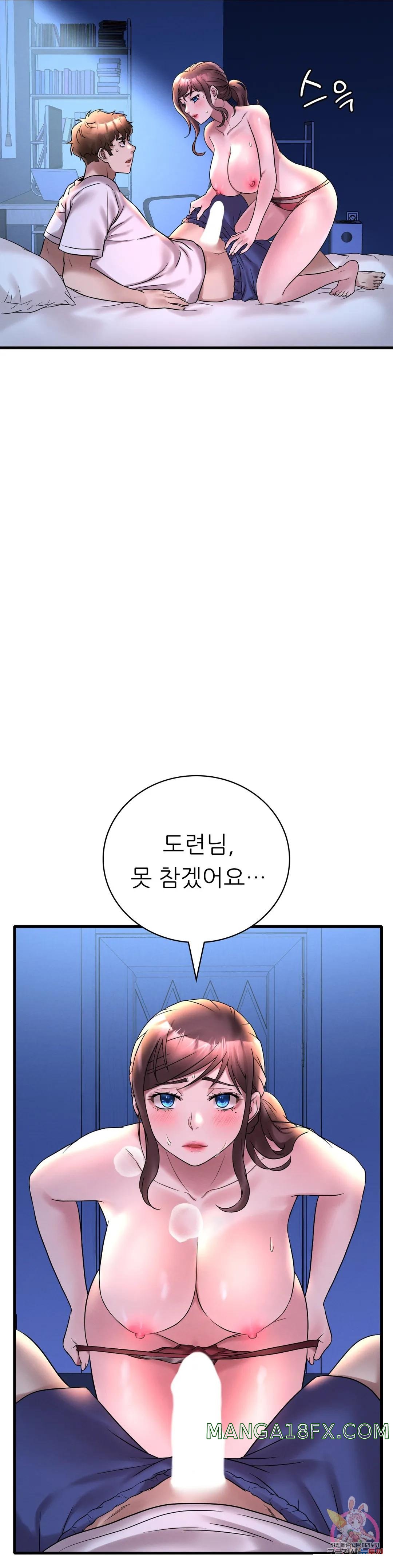 She Wants to Get Drunk Raw - Chapter 25 [photo 12] - MangaPorn