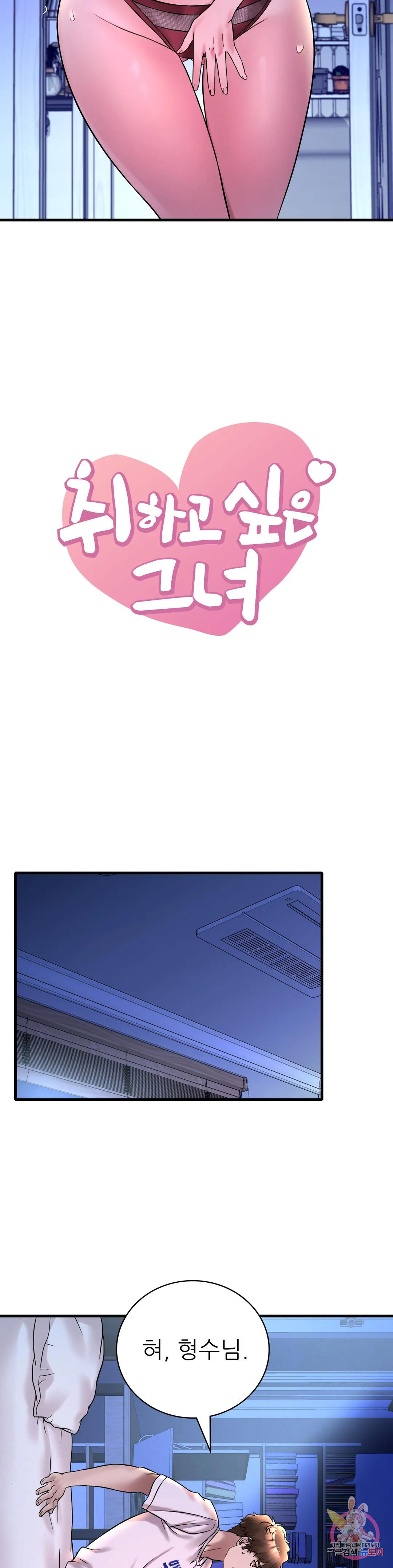 She Wants to Get Drunk Raw - Chapter 25 [photo 2] - MangaPorn