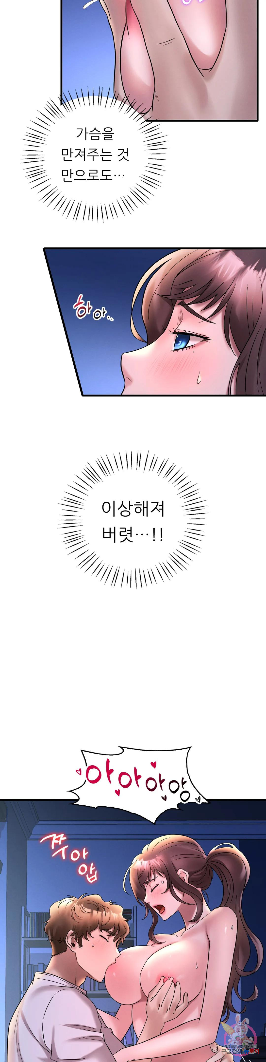 She Wants to Get Drunk Raw - Chapter 25 [photo 21] - MangaPorn