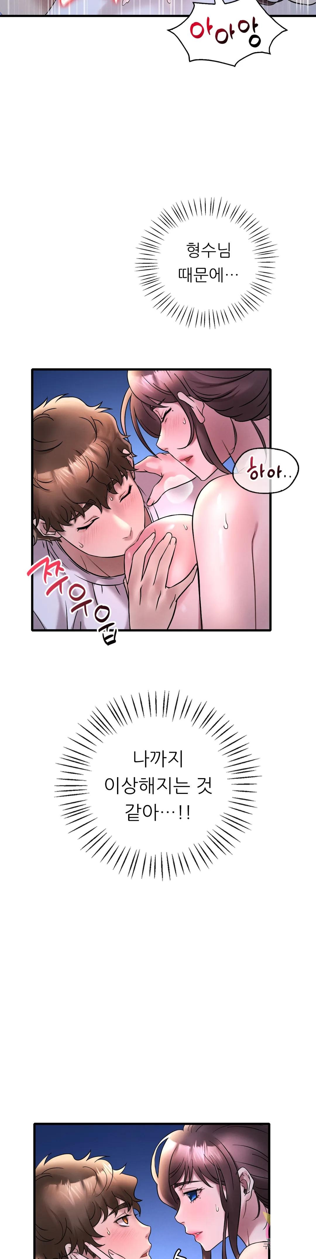 She Wants to Get Drunk Raw - Chapter 25 [photo 23] - MangaPorn