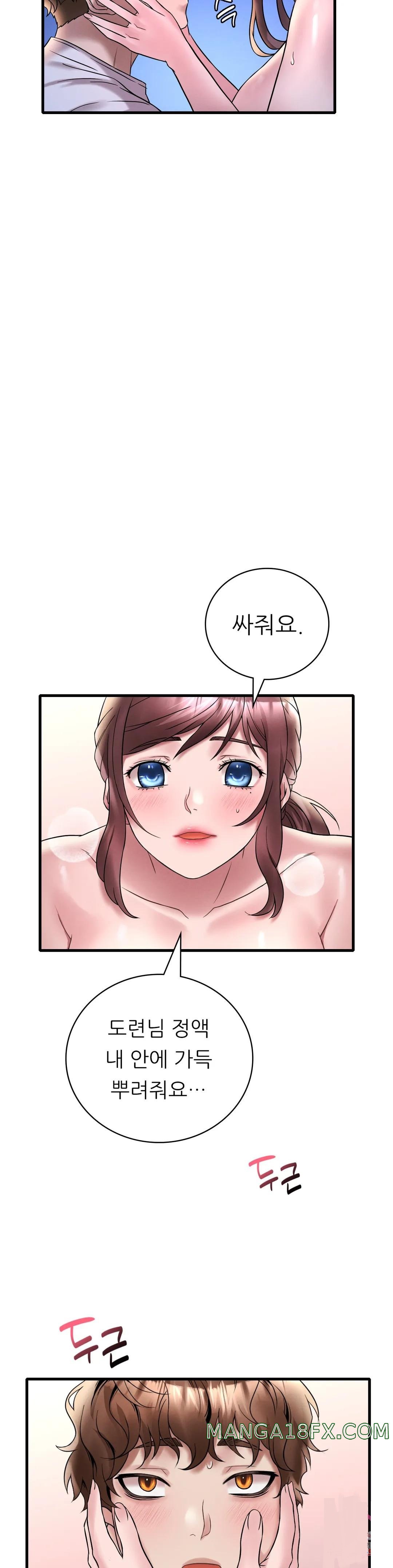 She Wants to Get Drunk Raw - Chapter 25 [photo 24] - MangaPorn