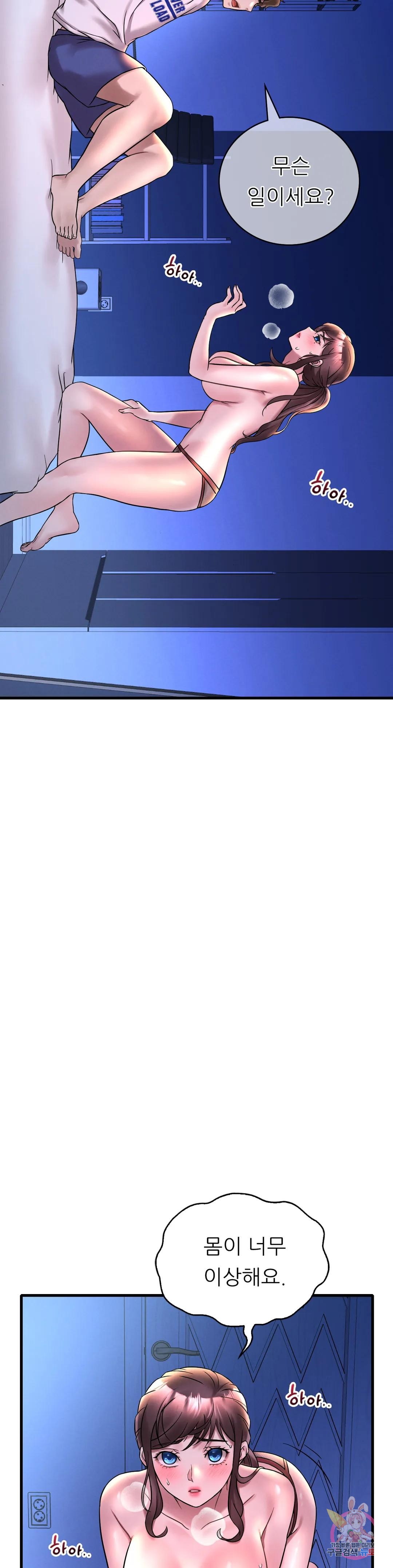 She Wants to Get Drunk Raw - Chapter 25 [photo 3] - MangaPorn