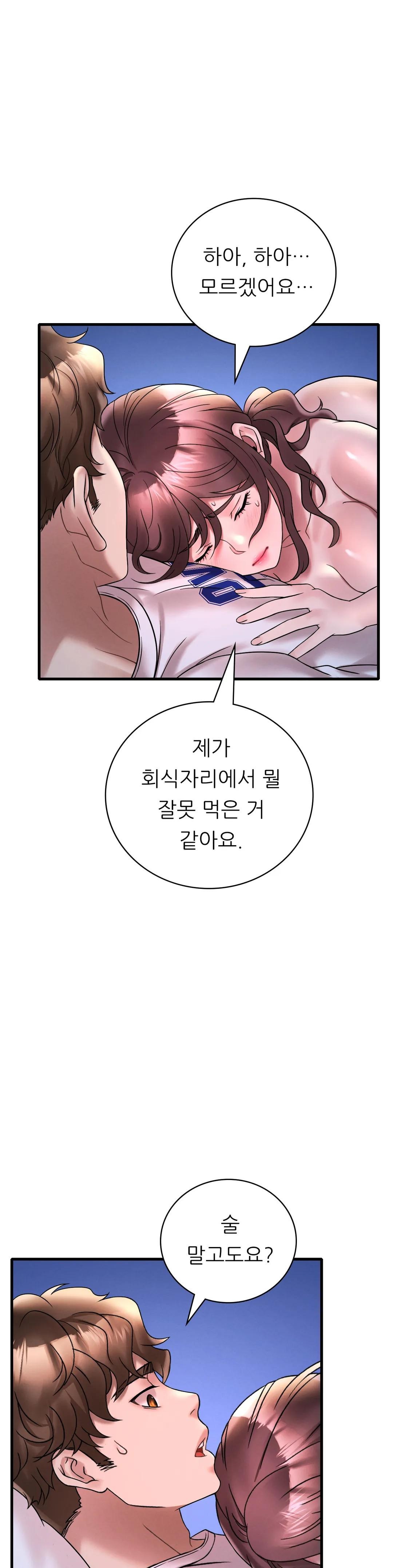 She Wants to Get Drunk Raw - Chapter 25 [photo 31] - MangaPorn