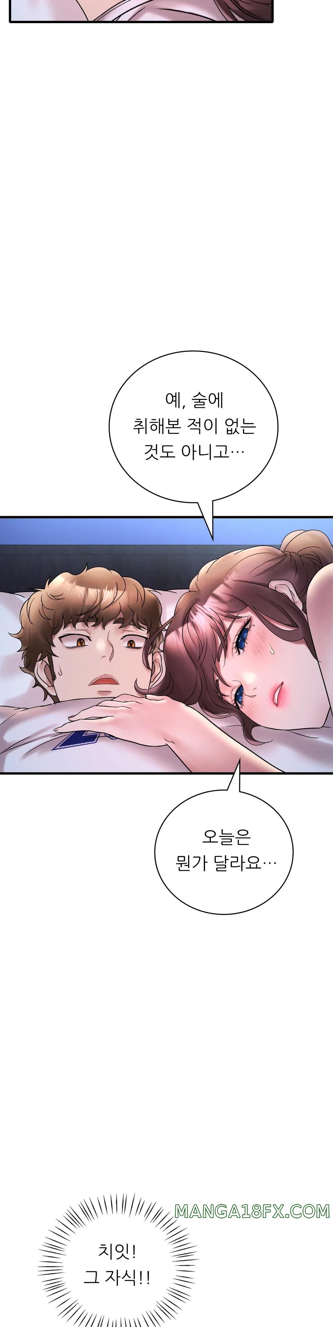 She Wants to Get Drunk Raw - Chapter 25 [photo 32] - MangaPorn