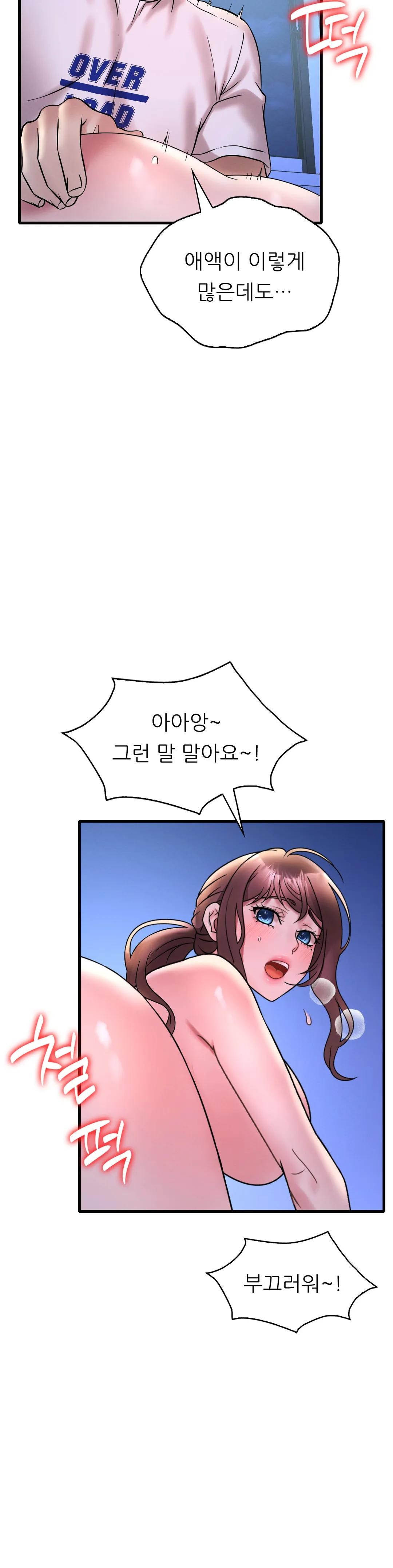 She Wants to Get Drunk Raw - Chapter 25 [photo 41] - MangaPorn