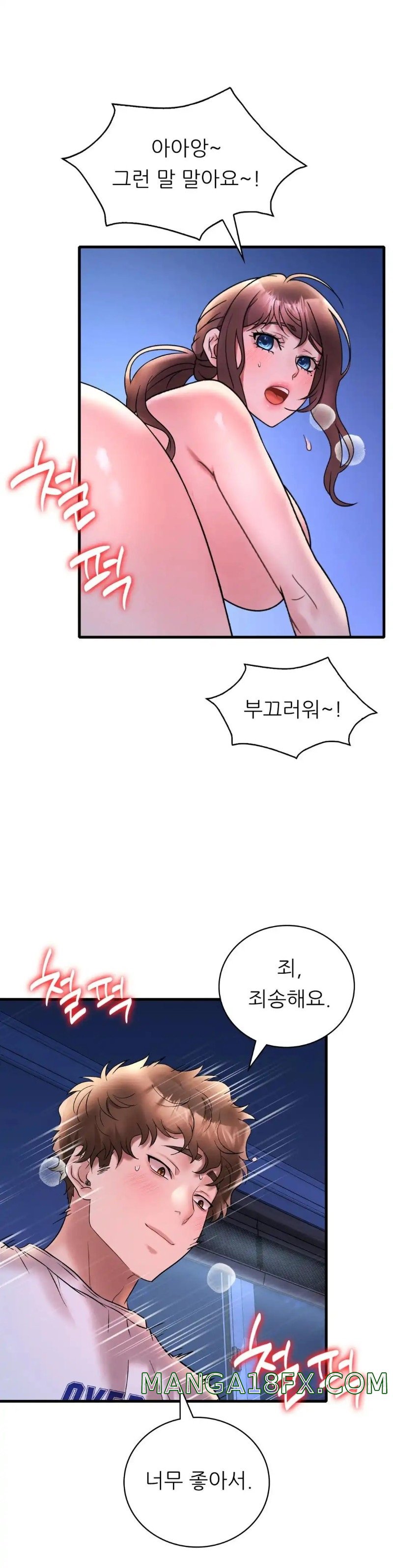 She Wants to Get Drunk Raw - Chapter 26 [photo 1] - MangaPorn