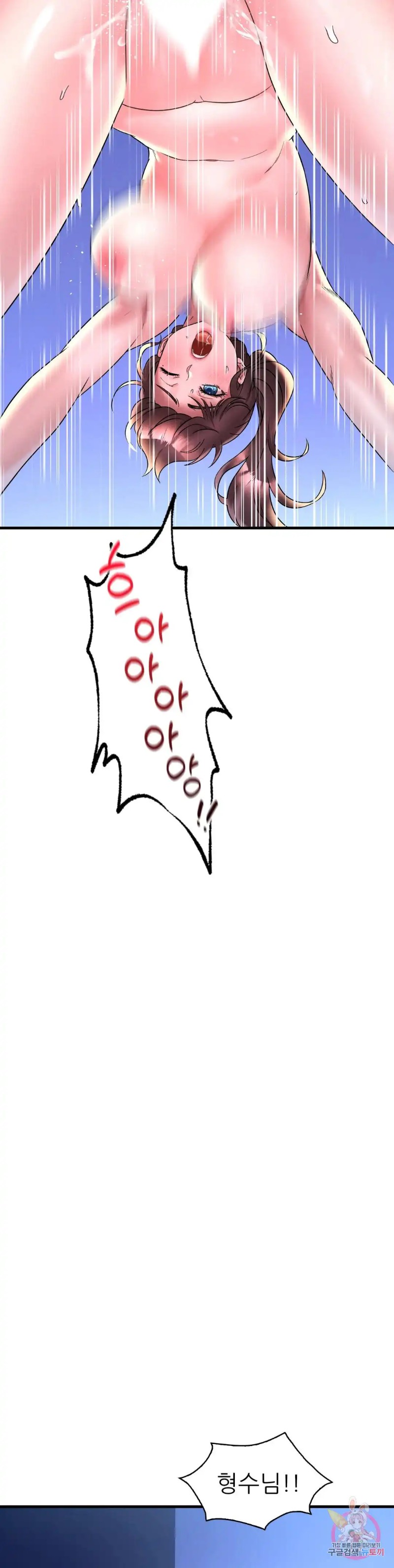 She Wants to Get Drunk Raw - Chapter 26 [photo 10] - MangaPorn