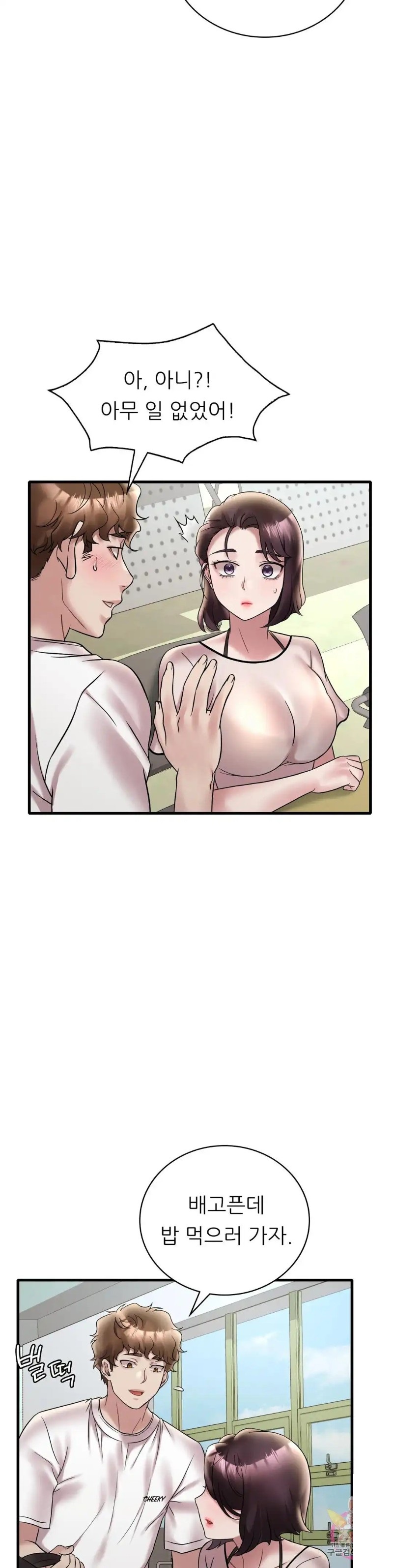 She Wants to Get Drunk Raw - Chapter 26 [photo 20] - MangaPorn