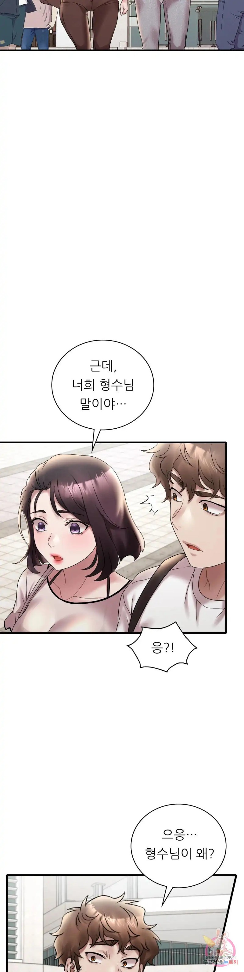 She Wants to Get Drunk Raw - Chapter 26 [photo 23] - MangaPorn