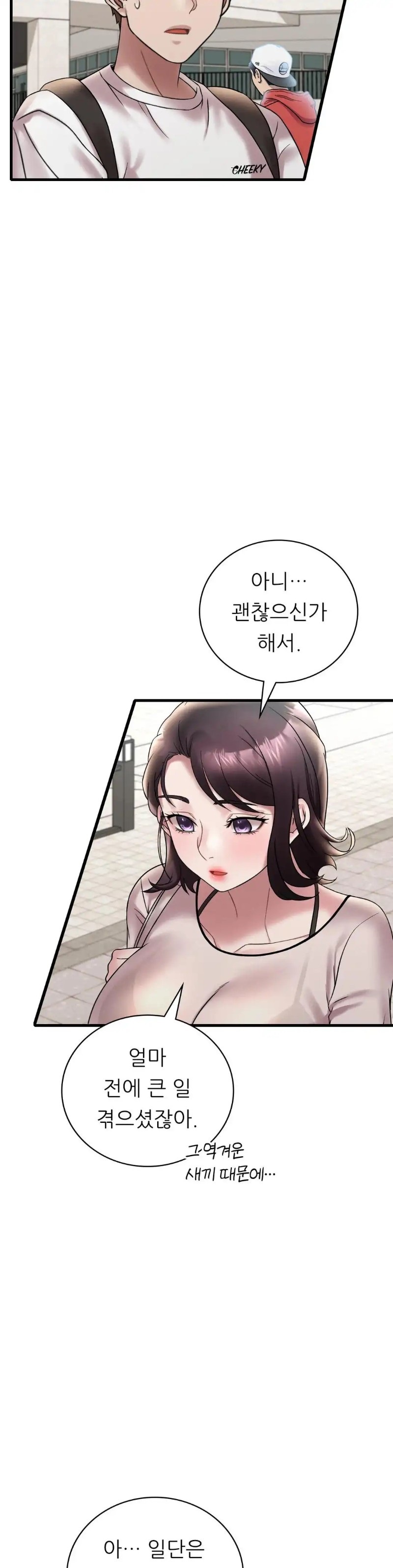 She Wants to Get Drunk Raw - Chapter 26 [photo 24] - MangaPorn