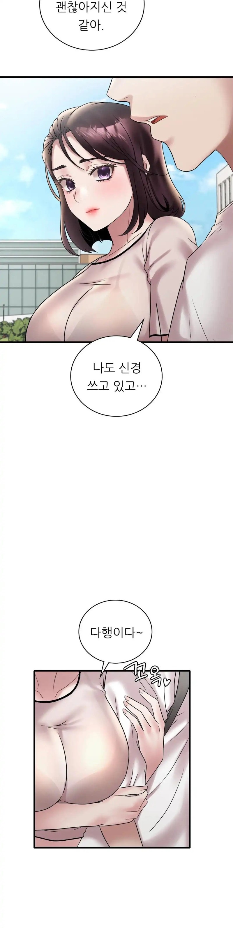 She Wants to Get Drunk Raw - Chapter 26 [photo 25] - MangaPorn