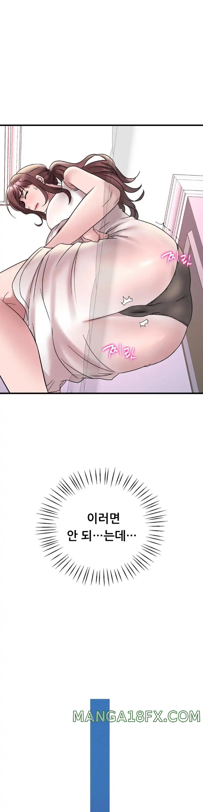 She Wants to Get Drunk Raw - Chapter 26 [photo 33] - MangaPorn