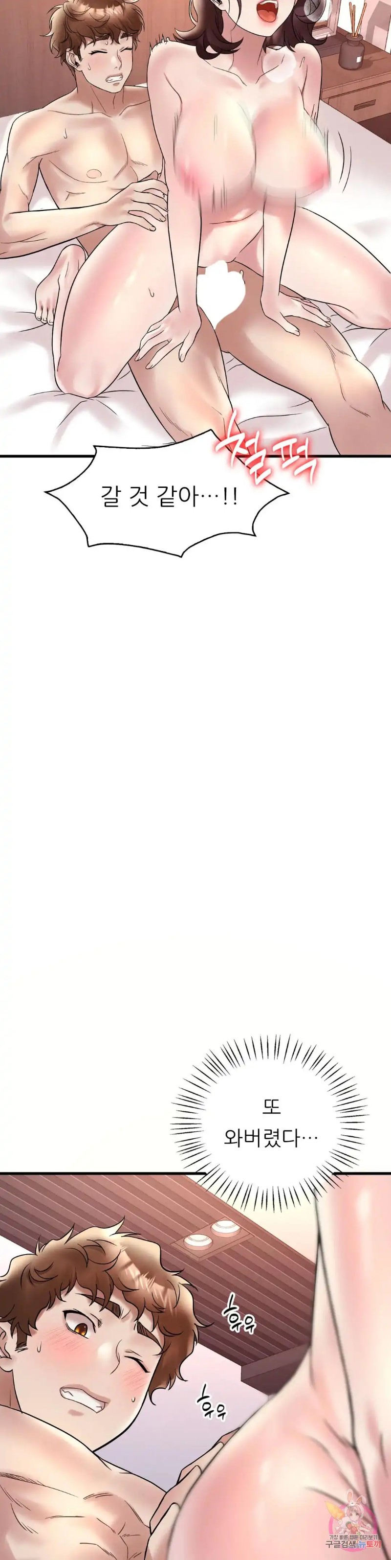 She Wants to Get Drunk Raw - Chapter 26 [photo 36] - MangaPorn