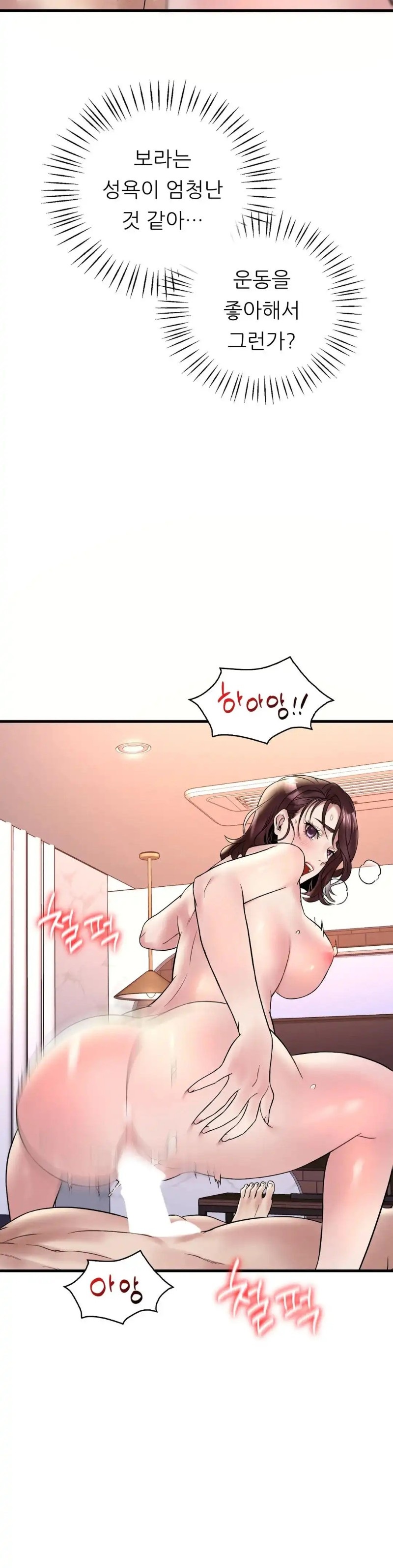She Wants to Get Drunk Raw - Chapter 26 [photo 37] - MangaPorn