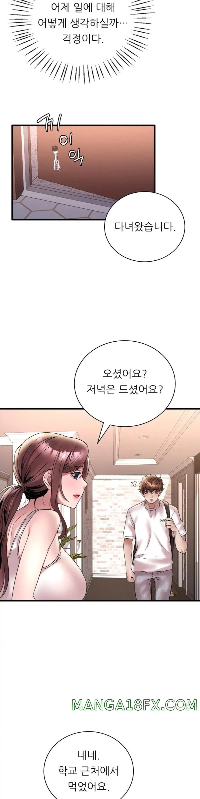 She Wants to Get Drunk Raw - Chapter 26 [photo 42] - MangaPorn