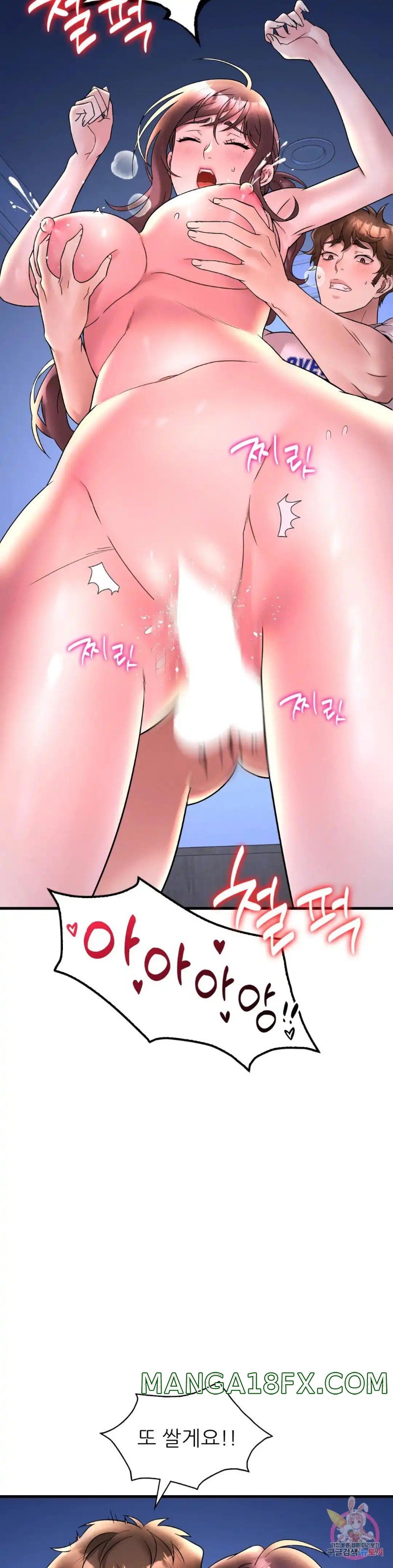 She Wants to Get Drunk Raw - Chapter 26 [photo 8] - MangaPorn